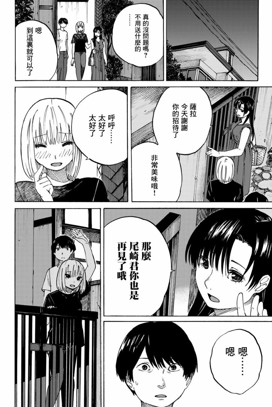 《金之丝》漫画最新章节第5话免费下拉式在线观看章节第【30】张图片