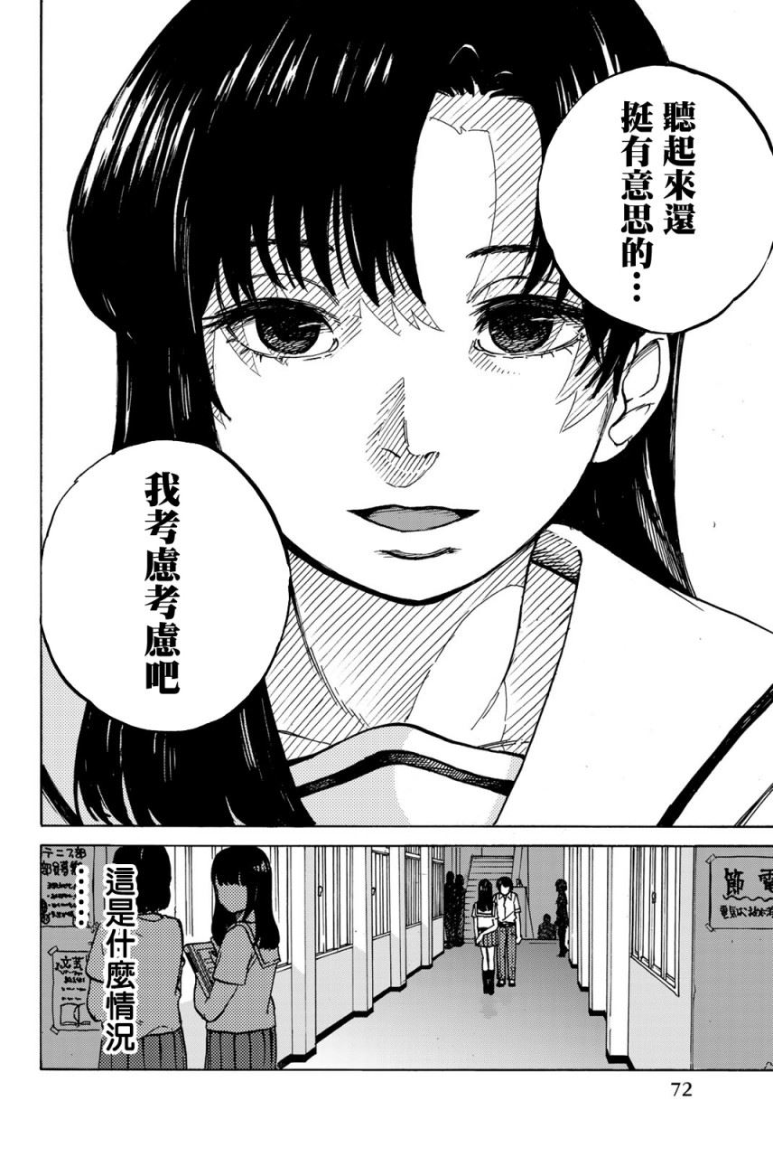 《金之丝》漫画最新章节第2话免费下拉式在线观看章节第【20】张图片