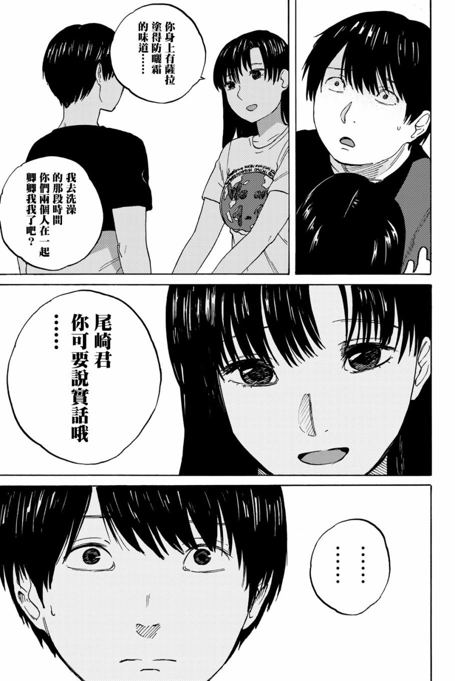 《金之丝》漫画最新章节第5话免费下拉式在线观看章节第【23】张图片