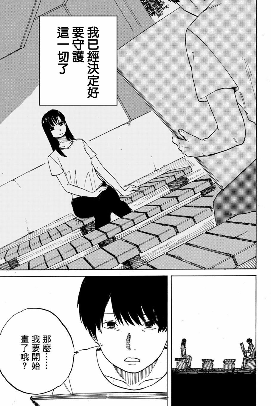 《金之丝》漫画最新章节第5话免费下拉式在线观看章节第【37】张图片