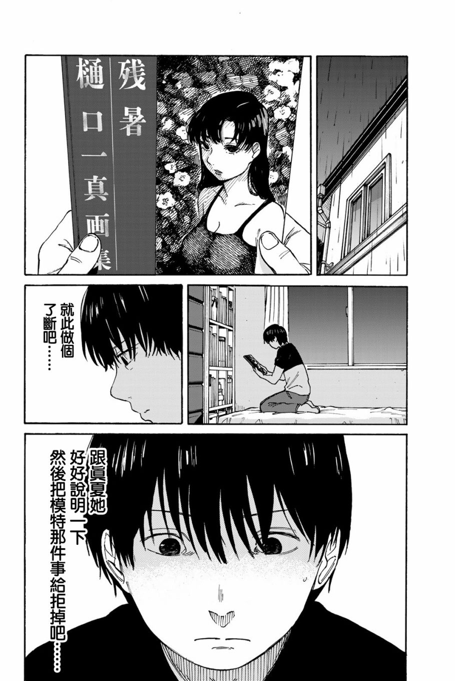 《金之丝》漫画最新章节第5话免费下拉式在线观看章节第【16】张图片