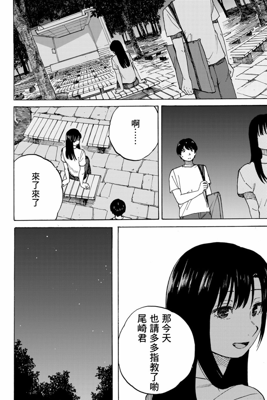 《金之丝》漫画最新章节第5话免费下拉式在线观看章节第【36】张图片