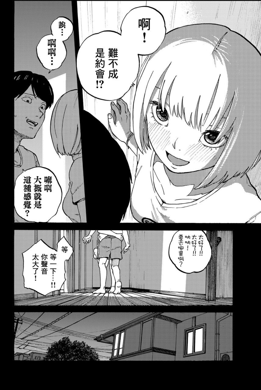 《金之丝》漫画最新章节第3话免费下拉式在线观看章节第【6】张图片