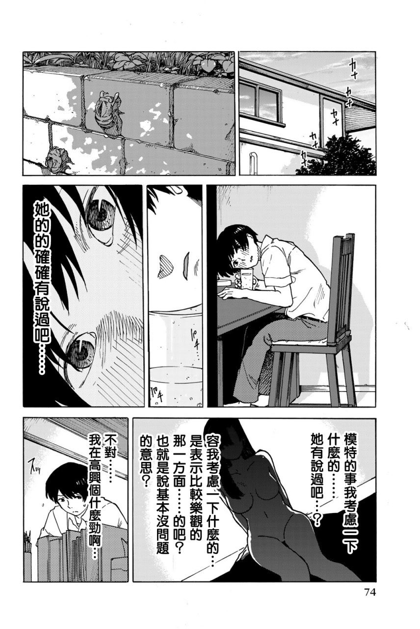 《金之丝》漫画最新章节第2话免费下拉式在线观看章节第【22】张图片