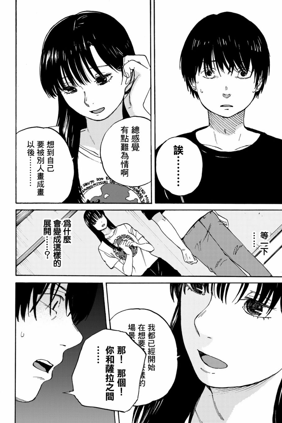 《金之丝》漫画最新章节第5话免费下拉式在线观看章节第【26】张图片