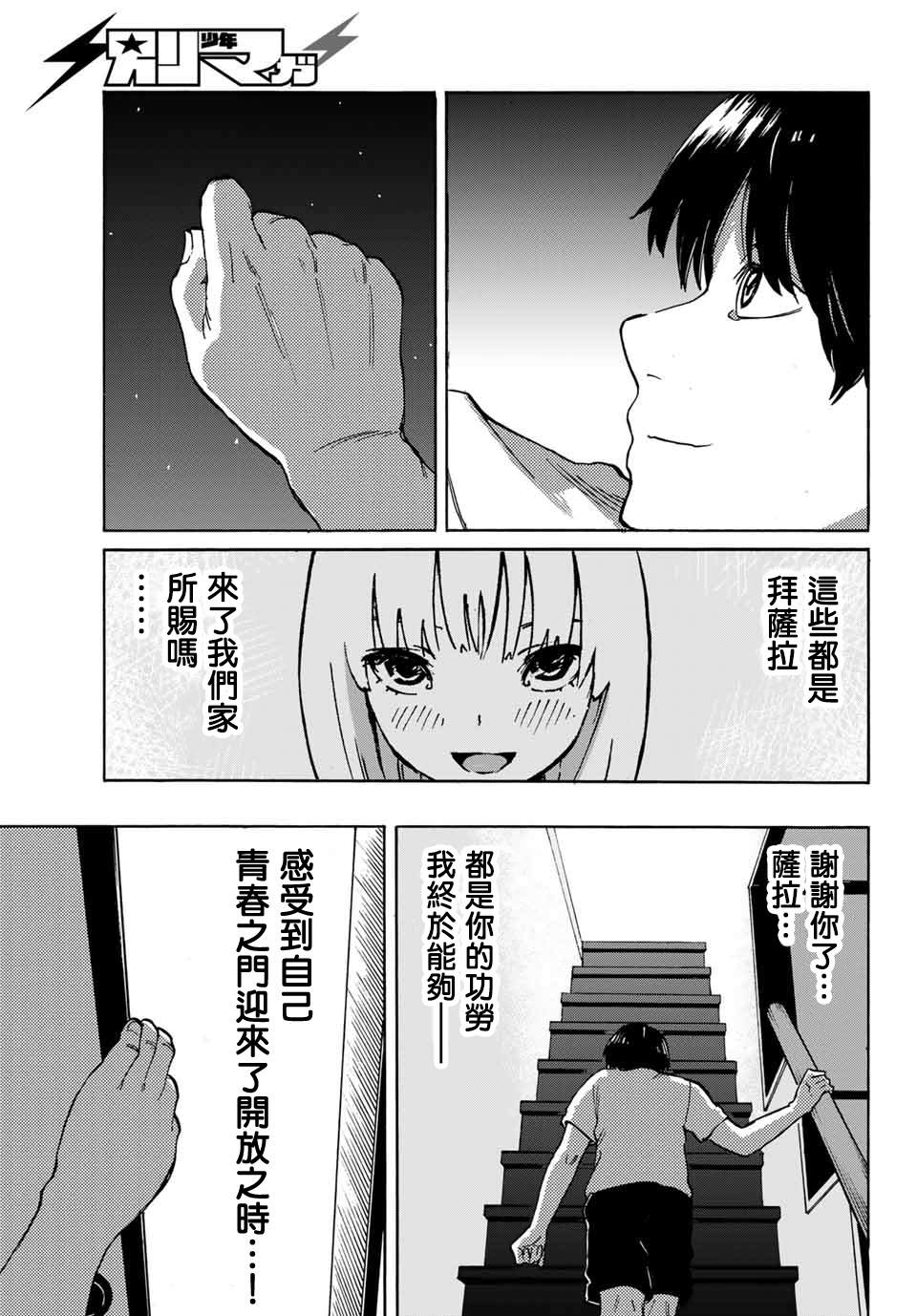 《金之丝》漫画最新章节第1话免费下拉式在线观看章节第【41】张图片