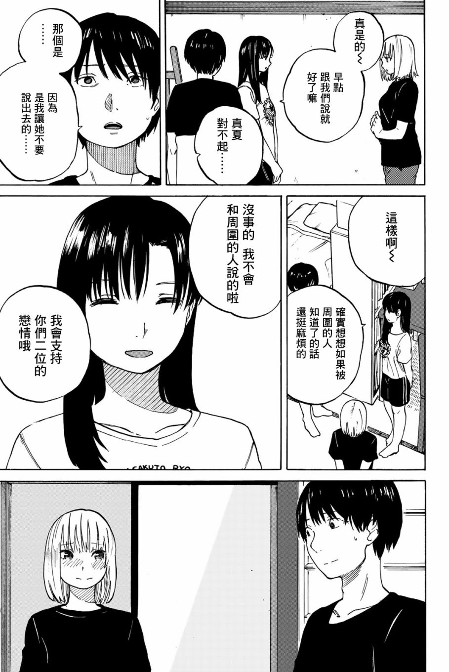 《金之丝》漫画最新章节第5话免费下拉式在线观看章节第【29】张图片
