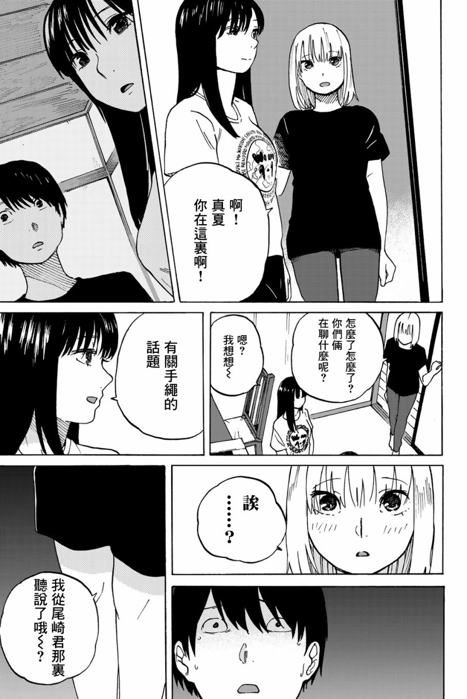 《金之丝》漫画最新章节第5话免费下拉式在线观看章节第【27】张图片