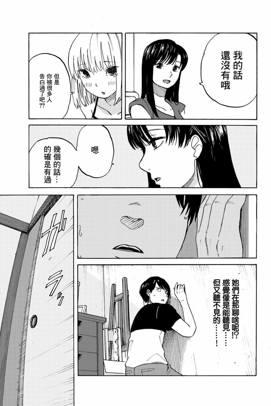 《金之丝》漫画最新章节第5话免费下拉式在线观看章节第【5】张图片