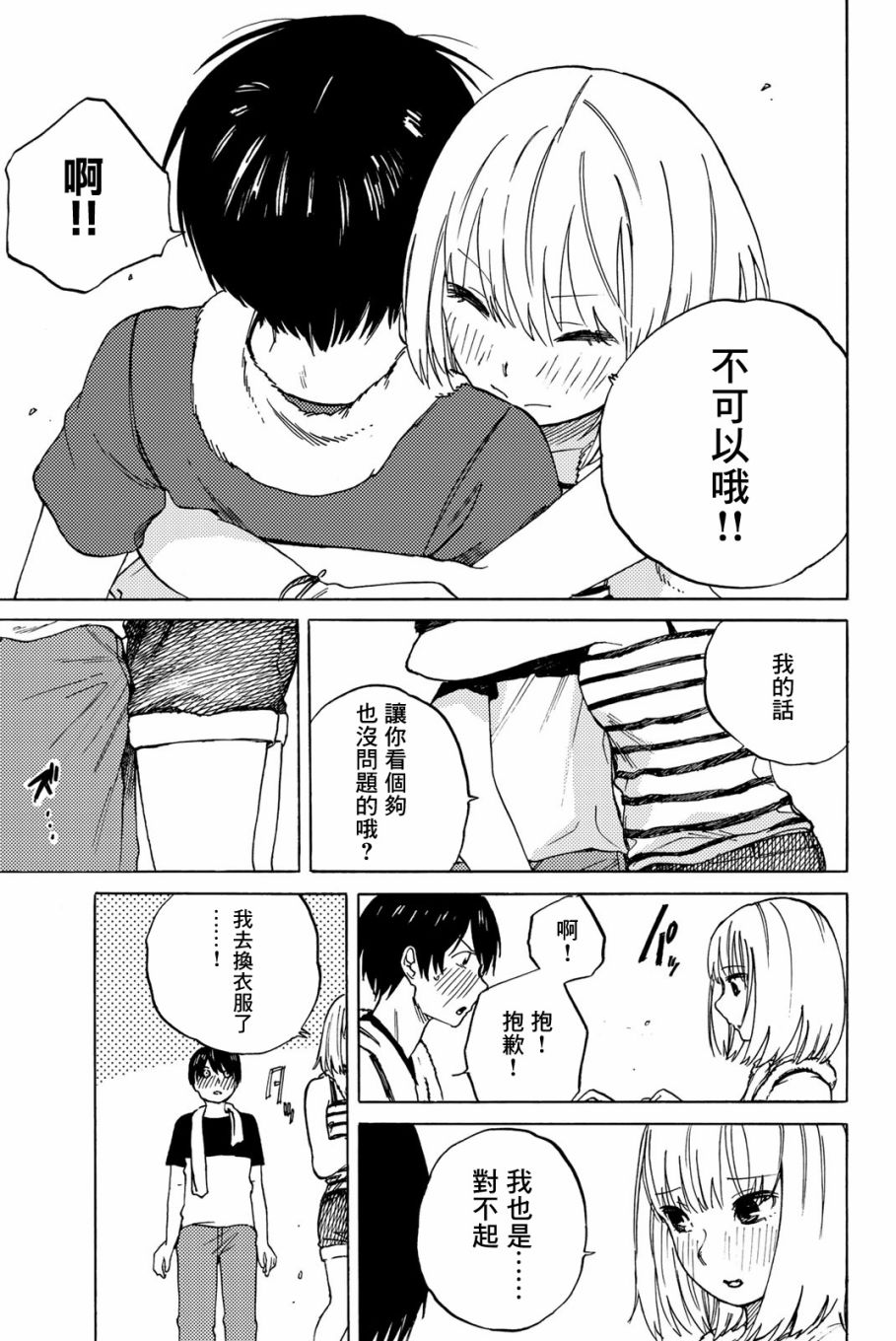 《金之丝》漫画最新章节第5话免费下拉式在线观看章节第【15】张图片