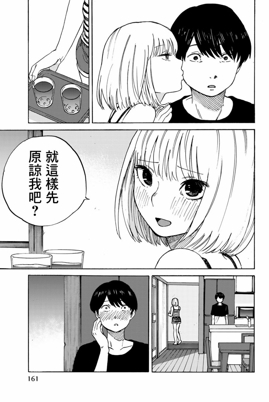 《金之丝》漫画最新章节第5话免费下拉式在线观看章节第【3】张图片