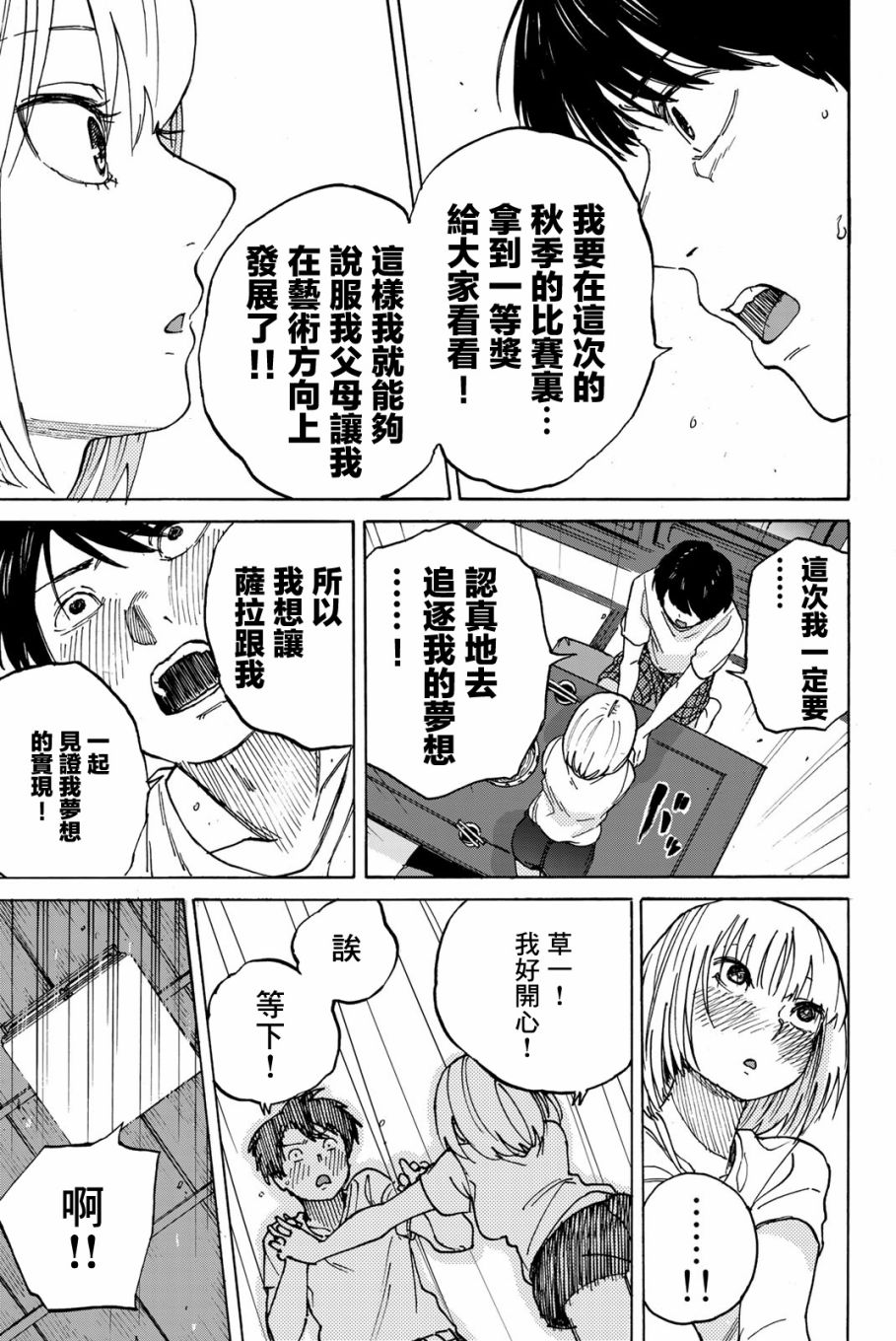 《金之丝》漫画最新章节第4话免费下拉式在线观看章节第【25】张图片