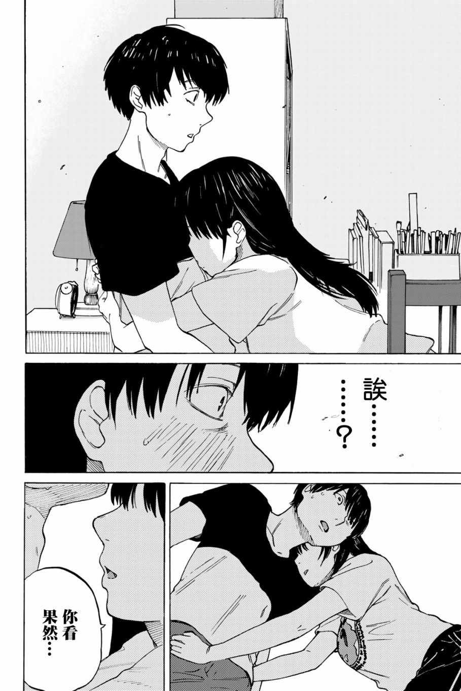 《金之丝》漫画最新章节第5话免费下拉式在线观看章节第【22】张图片