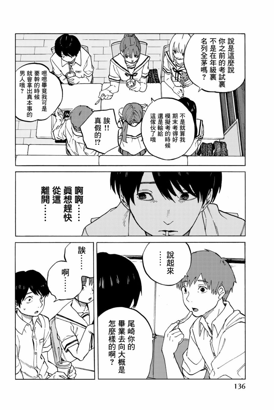 《金之丝》漫画最新章节第4话免费下拉式在线观看章节第【12】张图片