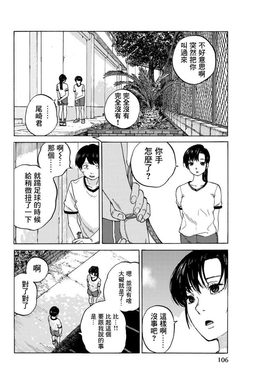 《金之丝》漫画最新章节第3话免费下拉式在线观看章节第【14】张图片