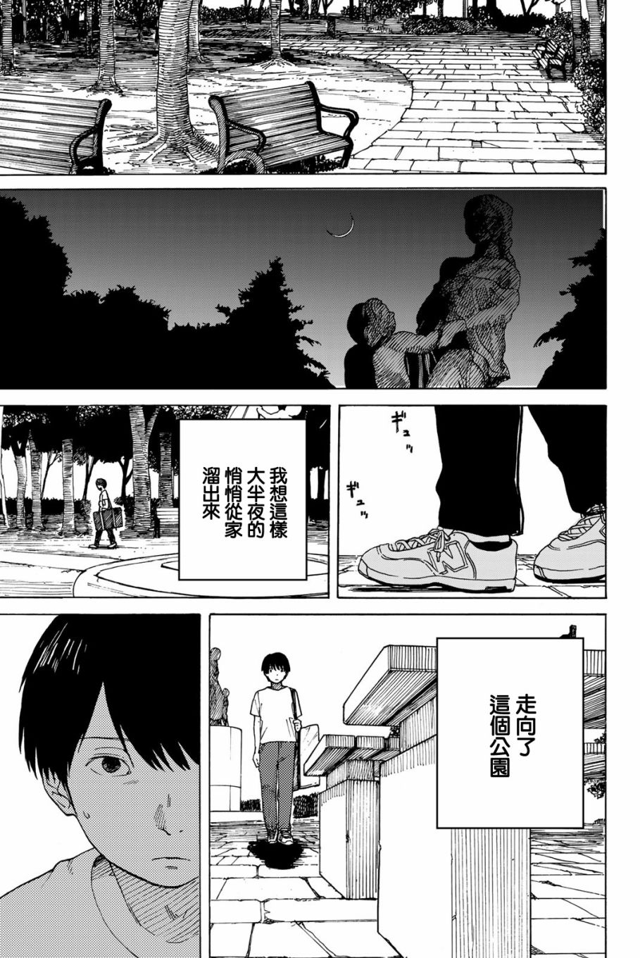 《金之丝》漫画最新章节第5话免费下拉式在线观看章节第【35】张图片