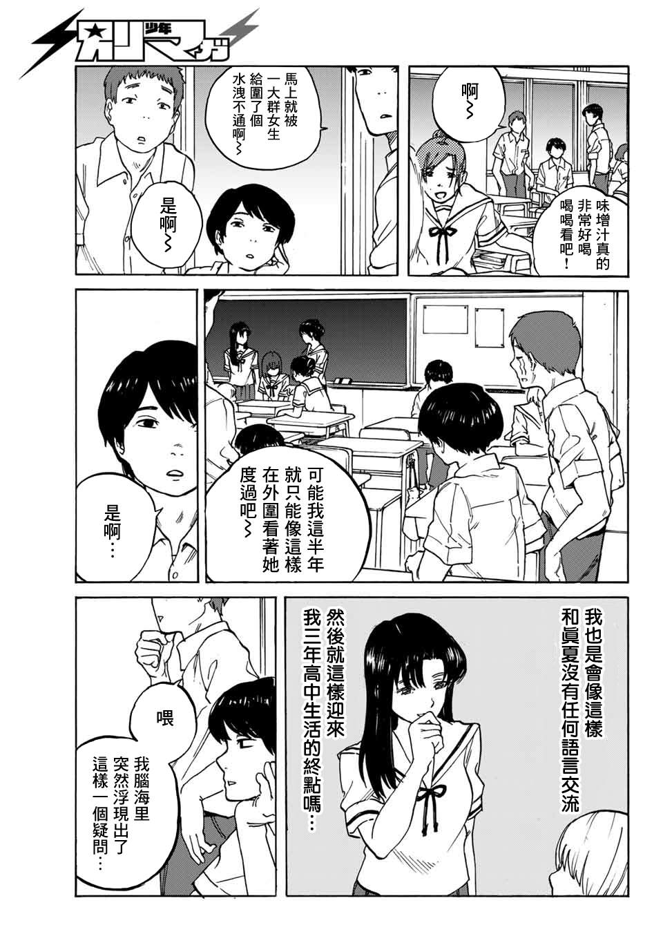 《金之丝》漫画最新章节第1话免费下拉式在线观看章节第【15】张图片