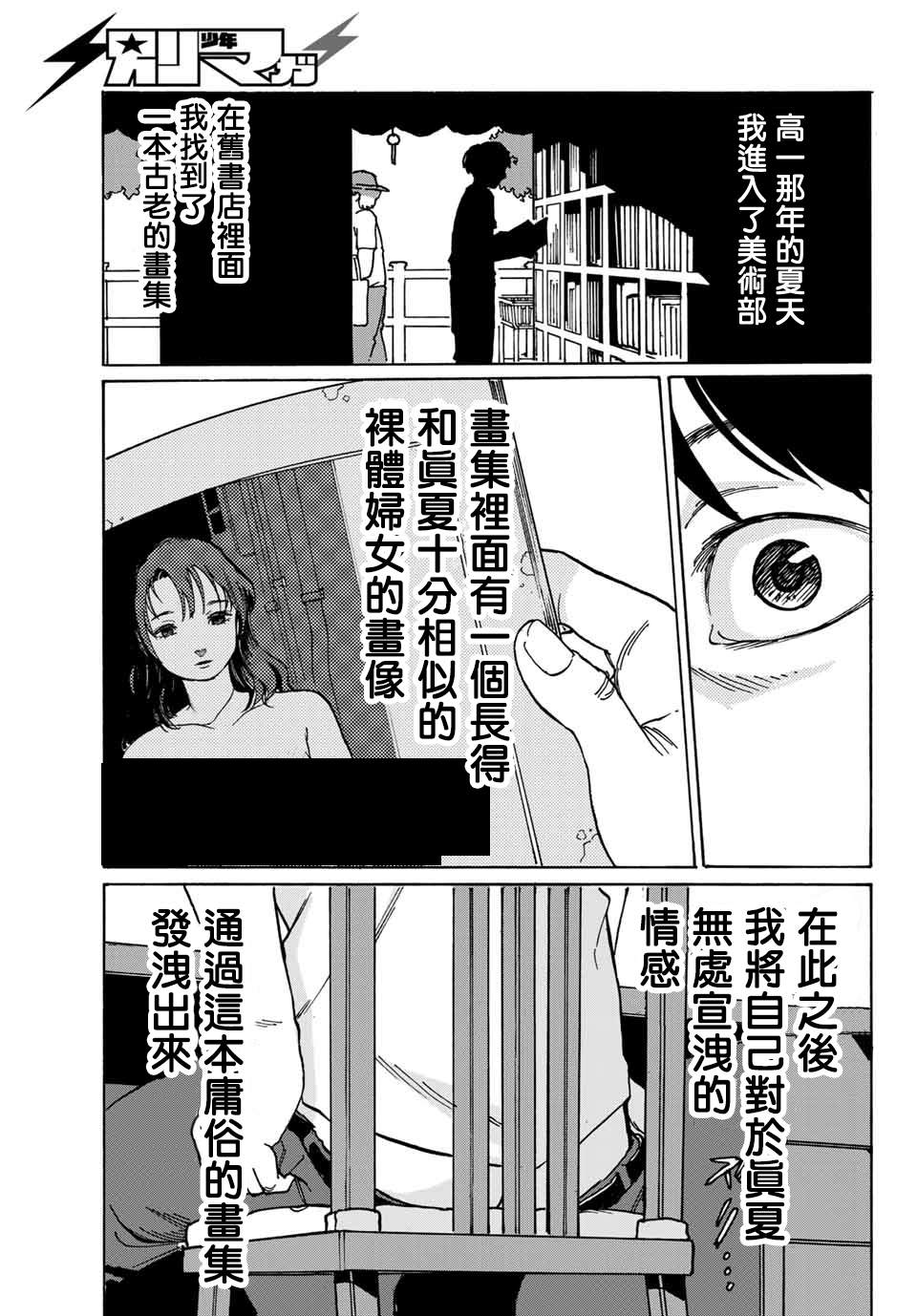 《金之丝》漫画最新章节第1话免费下拉式在线观看章节第【19】张图片