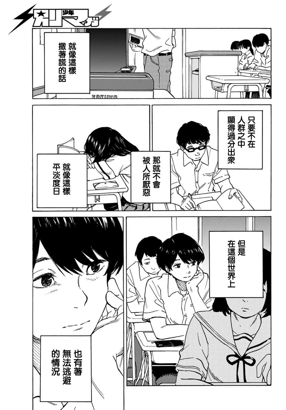 《金之丝》漫画最新章节第1话免费下拉式在线观看章节第【5】张图片