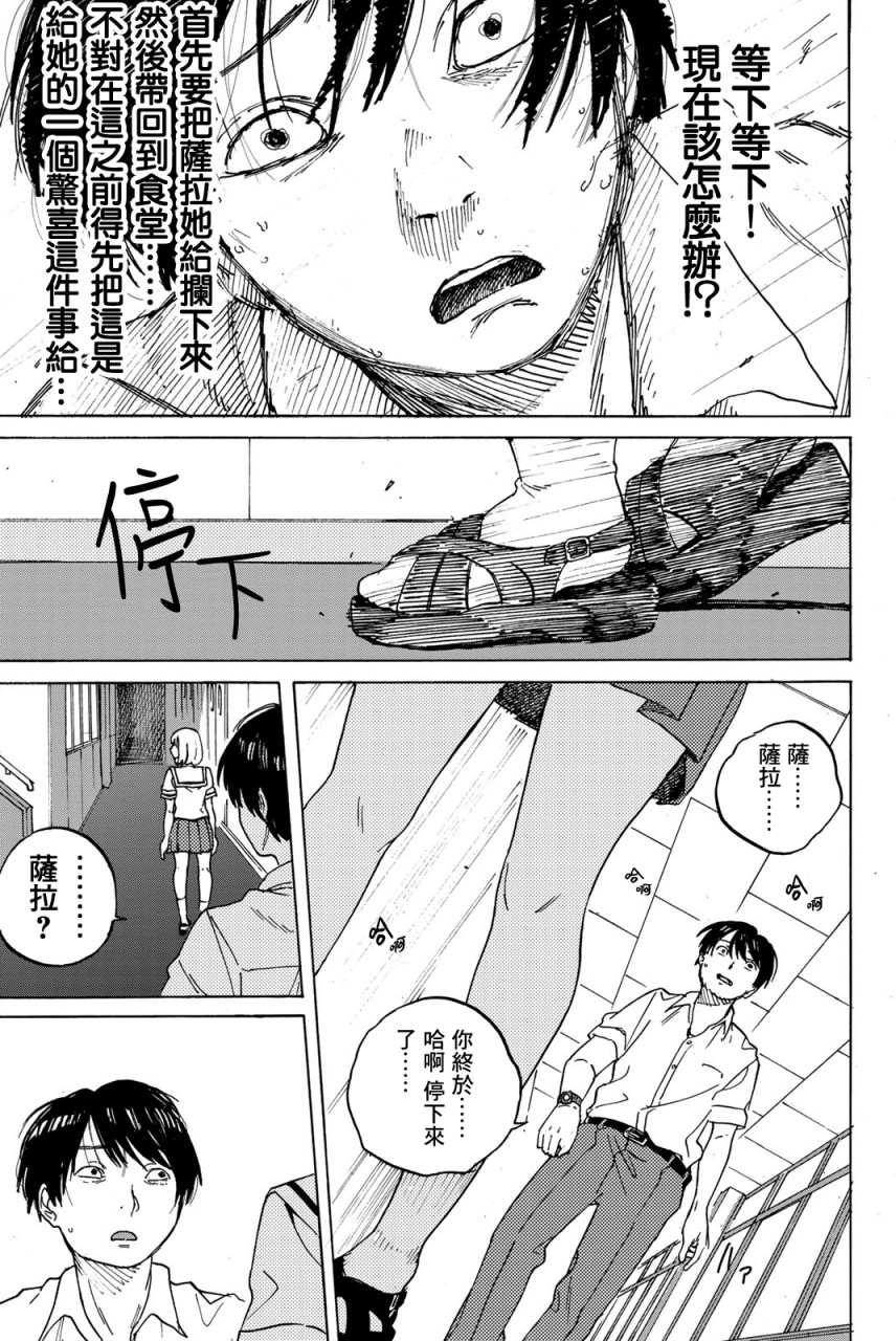 《金之丝》漫画最新章节第3话免费下拉式在线观看章节第【25】张图片