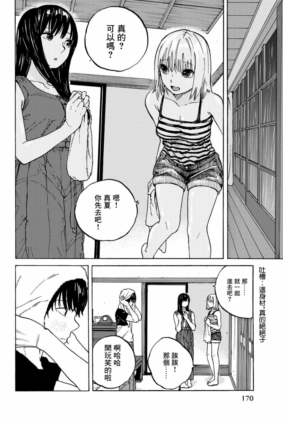 《金之丝》漫画最新章节第5话免费下拉式在线观看章节第【12】张图片