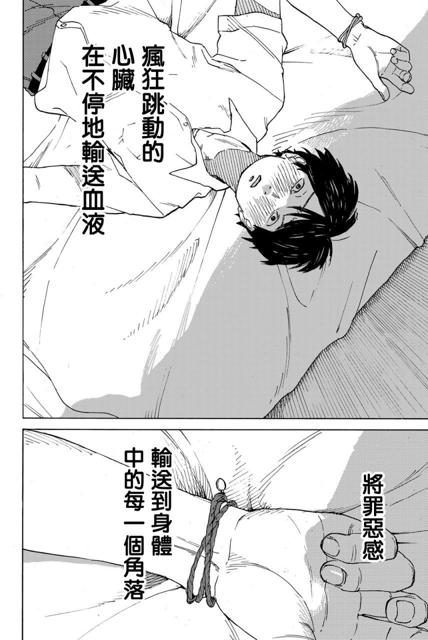 《金之丝》漫画最新章节第2话免费下拉式在线观看章节第【40】张图片