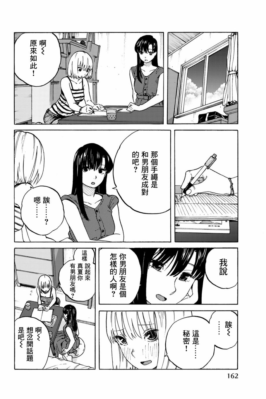 《金之丝》漫画最新章节第5话免费下拉式在线观看章节第【4】张图片