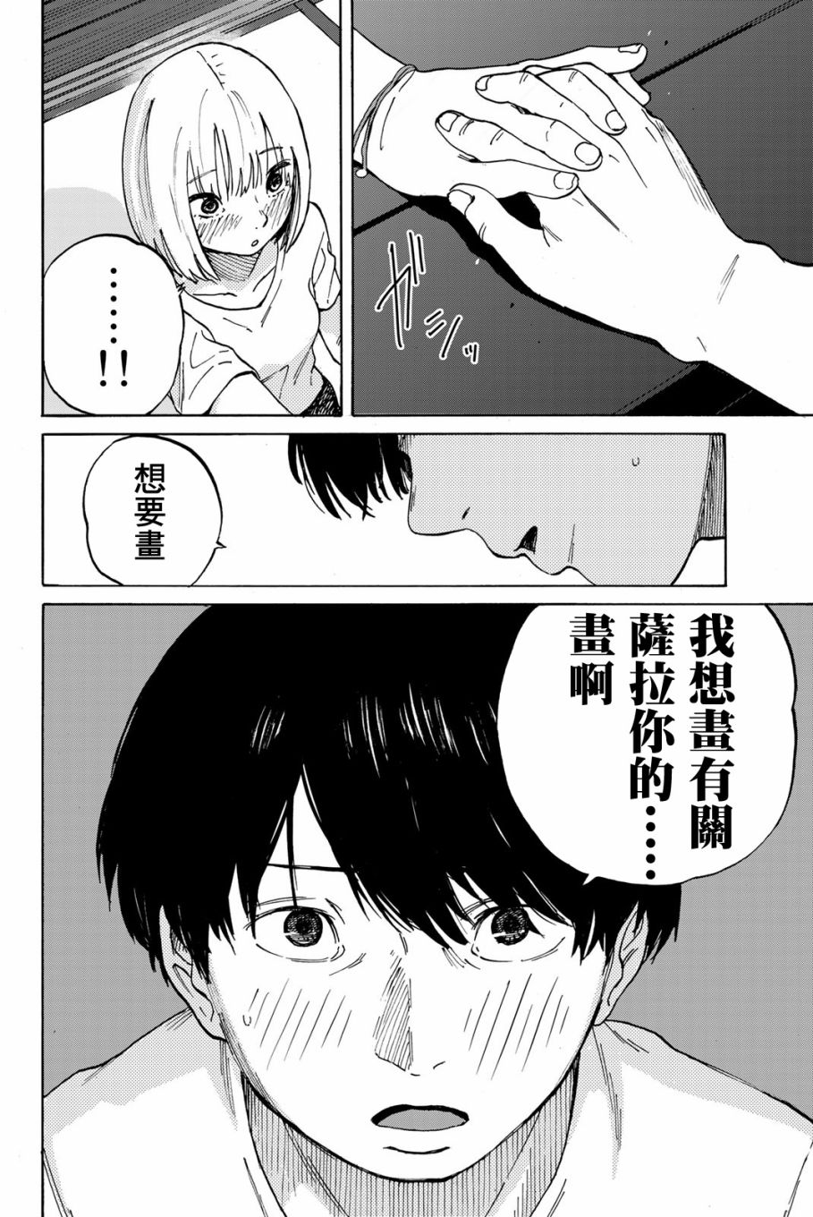 《金之丝》漫画最新章节第4话免费下拉式在线观看章节第【24】张图片