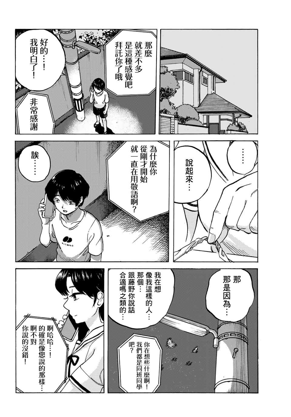 《金之丝》漫画最新章节第1话免费下拉式在线观看章节第【38】张图片