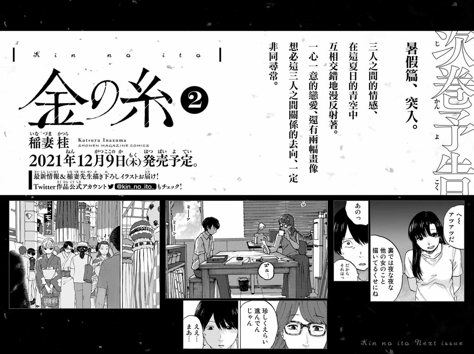 《金之丝》漫画最新章节第5话免费下拉式在线观看章节第【40】张图片