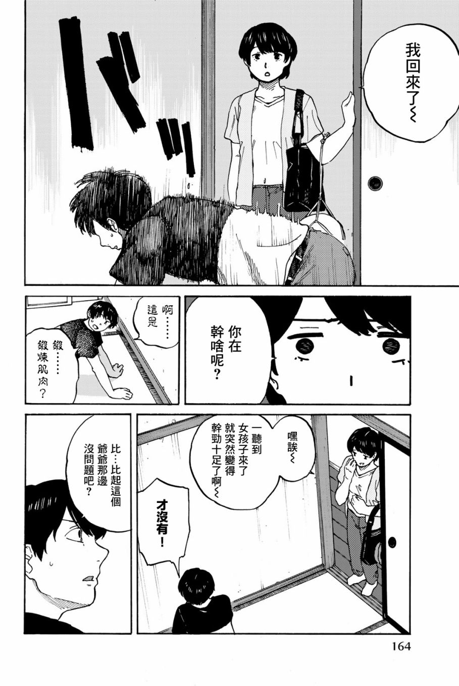 《金之丝》漫画最新章节第5话免费下拉式在线观看章节第【6】张图片