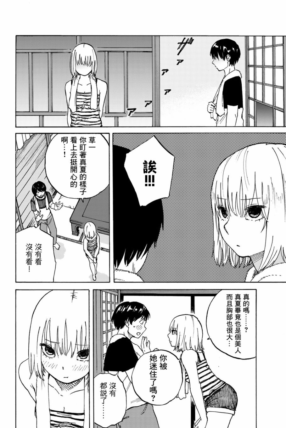 《金之丝》漫画最新章节第5话免费下拉式在线观看章节第【14】张图片