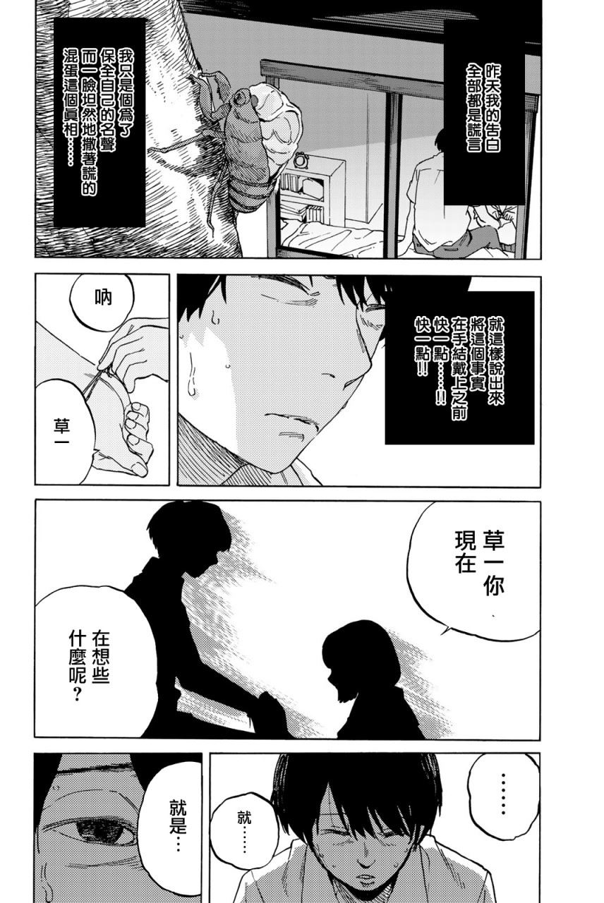 《金之丝》漫画最新章节第2话免费下拉式在线观看章节第【34】张图片