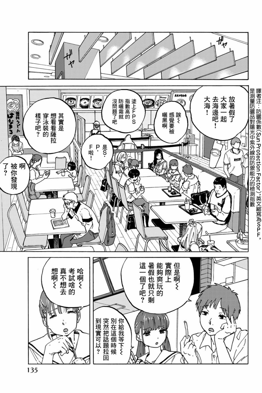 《金之丝》漫画最新章节第4话免费下拉式在线观看章节第【11】张图片