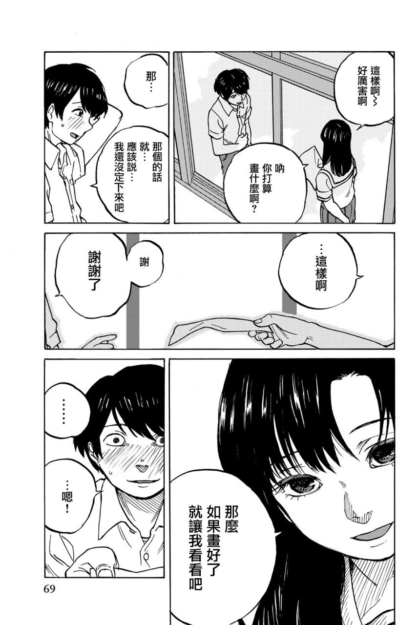 《金之丝》漫画最新章节第2话免费下拉式在线观看章节第【17】张图片