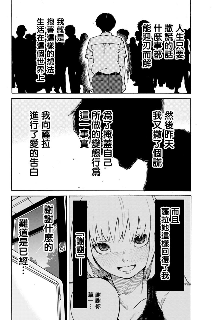 《金之丝》漫画最新章节第2话免费下拉式在线观看章节第【2】张图片