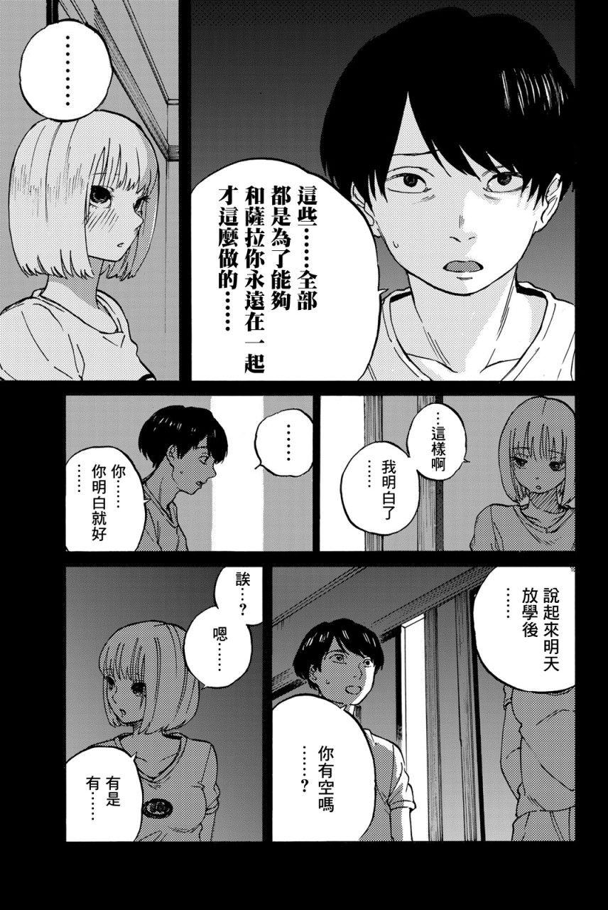 《金之丝》漫画最新章节第3话免费下拉式在线观看章节第【5】张图片