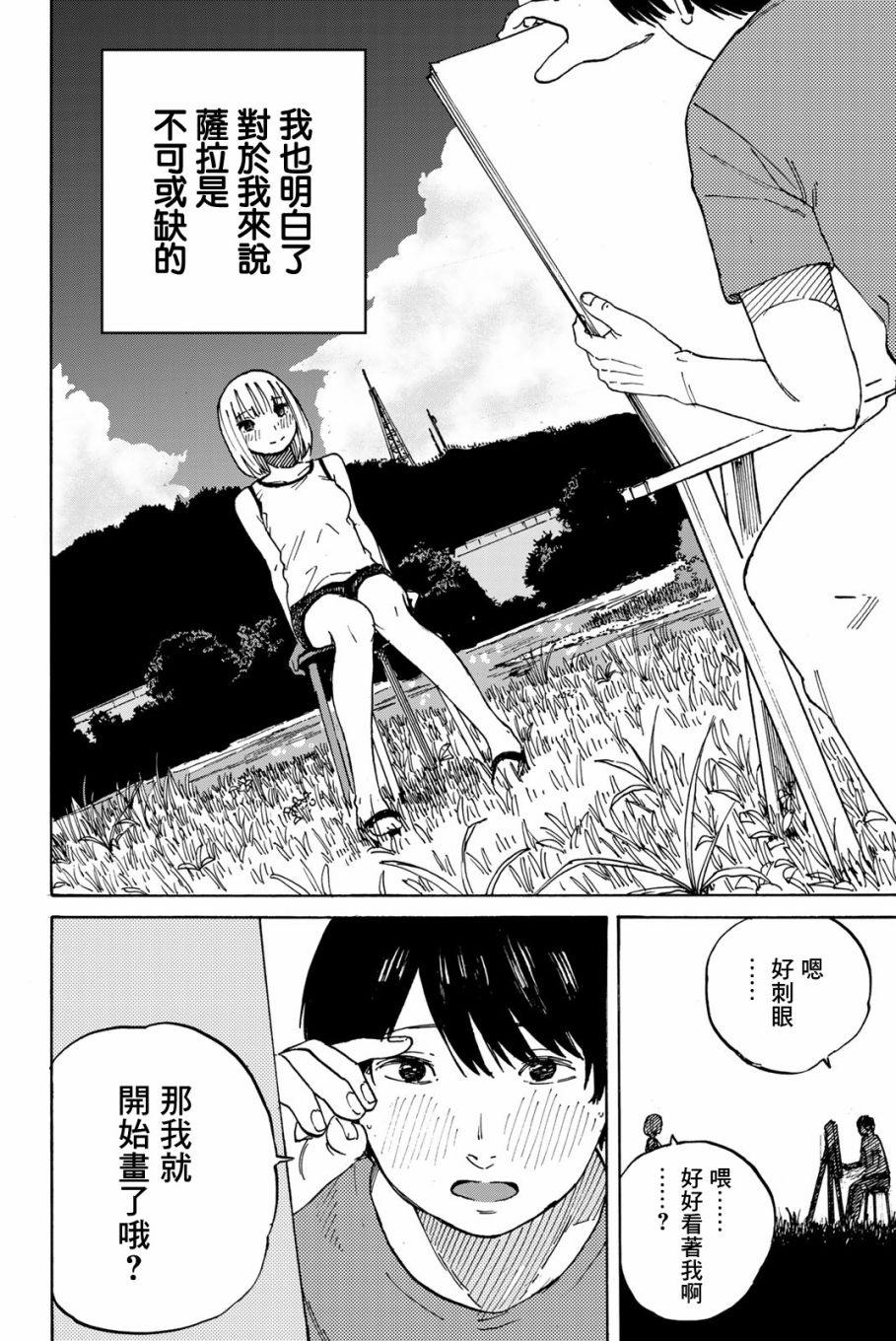 《金之丝》漫画最新章节第5话免费下拉式在线观看章节第【32】张图片