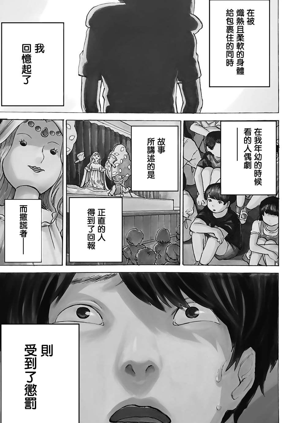 《金之丝》漫画最新章节第1话免费下拉式在线观看章节第【1】张图片