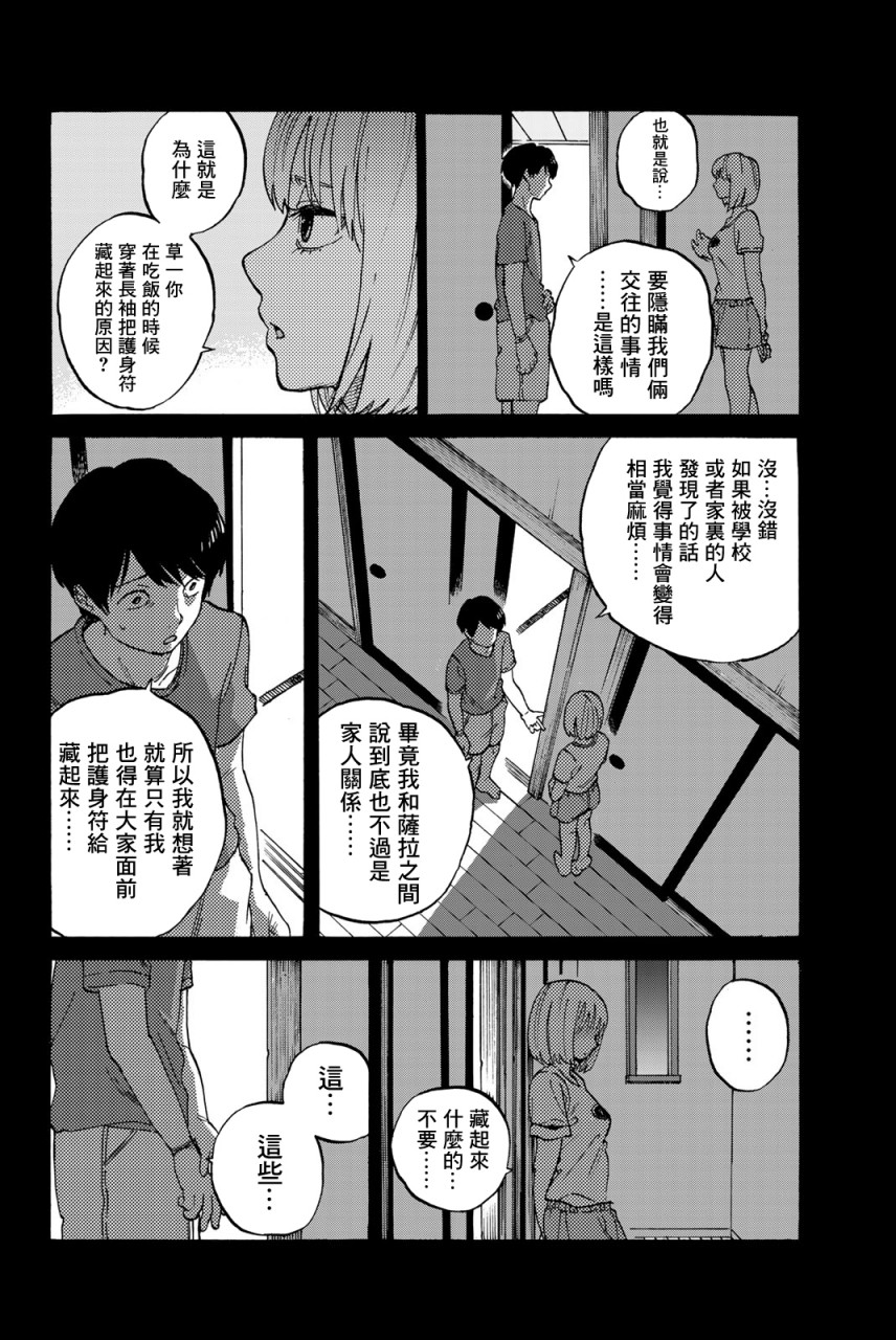 《金之丝》漫画最新章节第3话免费下拉式在线观看章节第【4】张图片