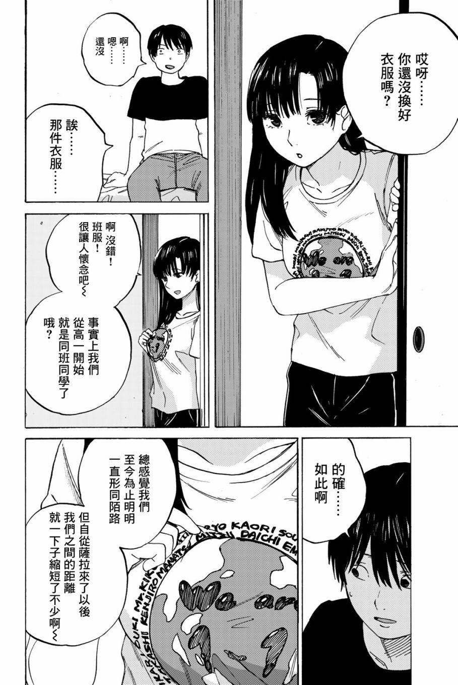 《金之丝》漫画最新章节第5话免费下拉式在线观看章节第【18】张图片