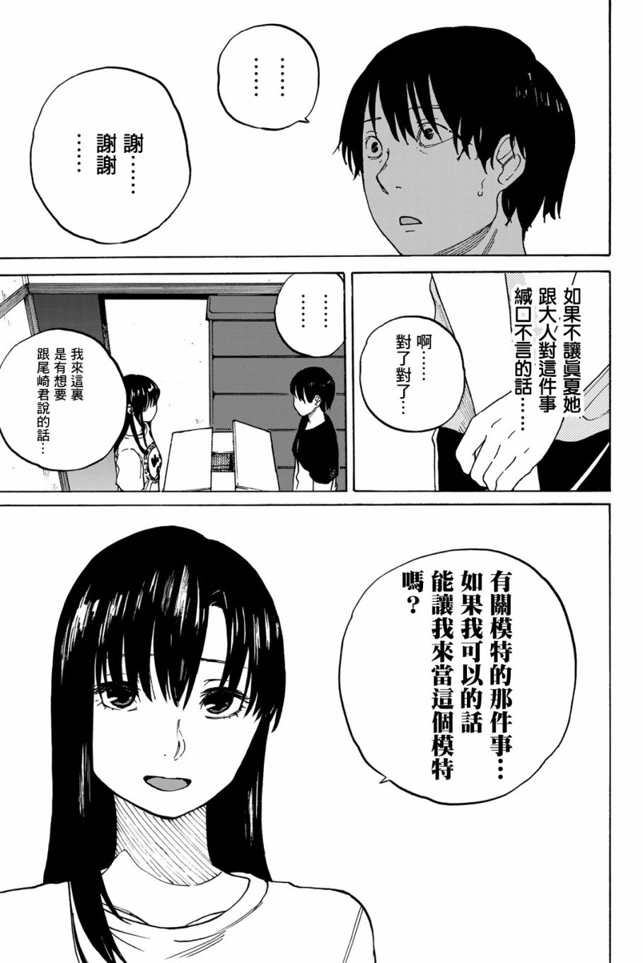 《金之丝》漫画最新章节第5话免费下拉式在线观看章节第【25】张图片