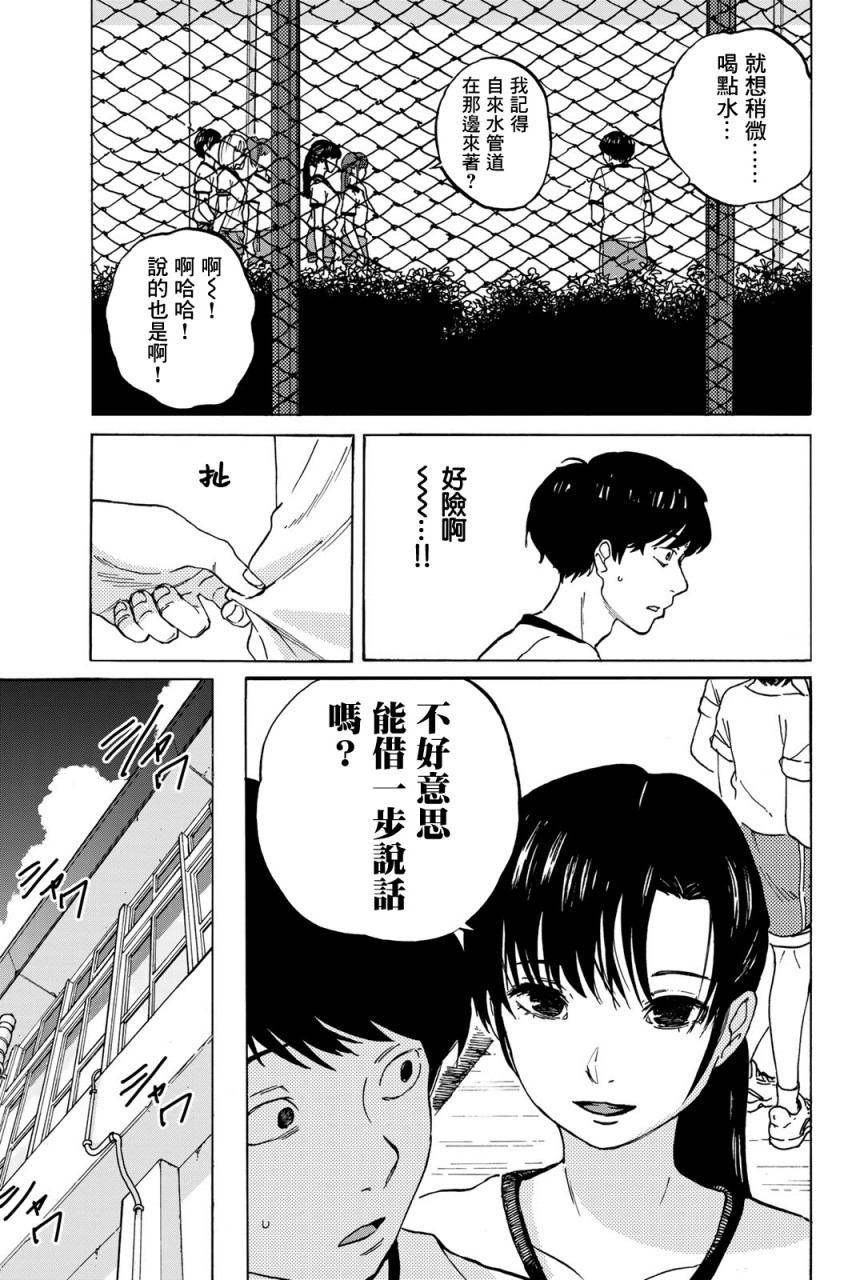 《金之丝》漫画最新章节第3话免费下拉式在线观看章节第【13】张图片