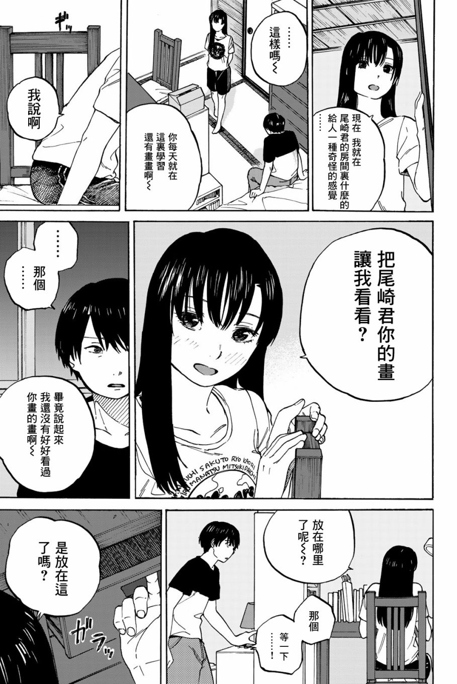 《金之丝》漫画最新章节第5话免费下拉式在线观看章节第【19】张图片