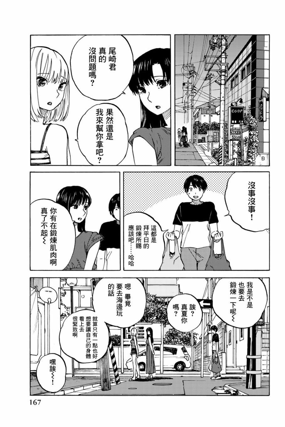 《金之丝》漫画最新章节第5话免费下拉式在线观看章节第【9】张图片