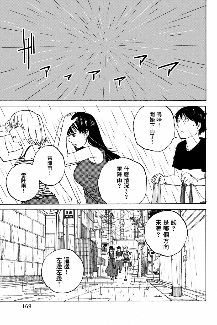 《金之丝》漫画最新章节第5话免费下拉式在线观看章节第【11】张图片