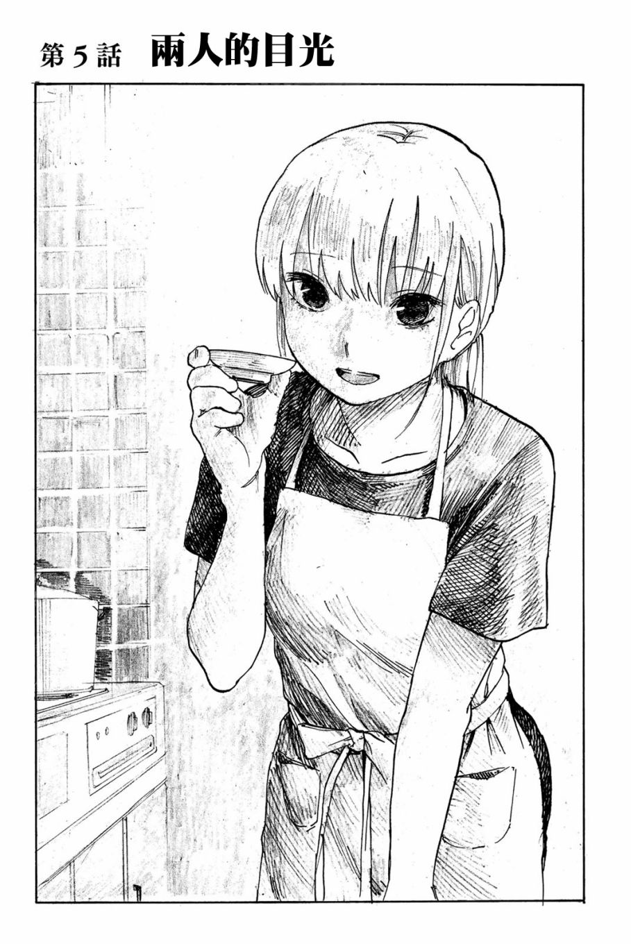 《金之丝》漫画最新章节第5话免费下拉式在线观看章节第【1】张图片