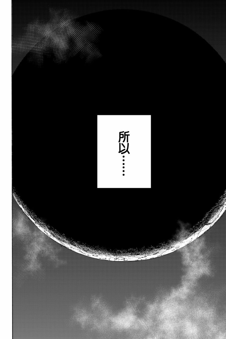 《金之丝》漫画最新章节第5话免费下拉式在线观看章节第【34】张图片