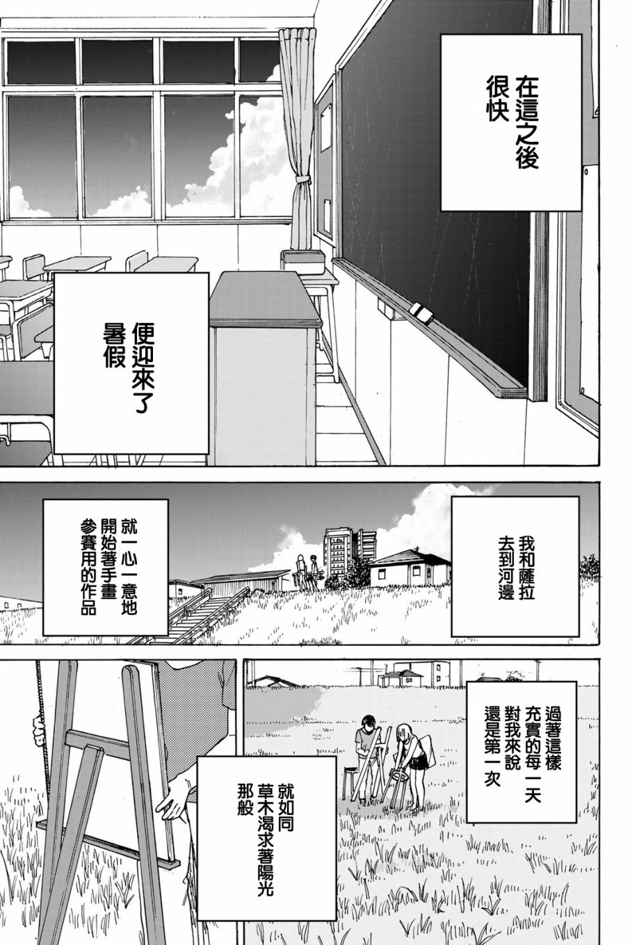 《金之丝》漫画最新章节第5话免费下拉式在线观看章节第【31】张图片