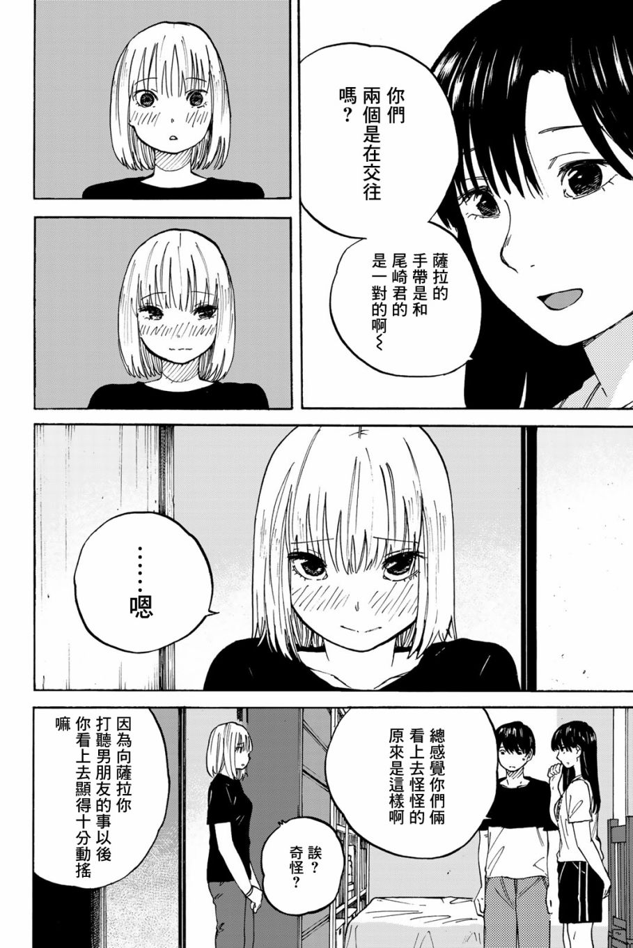 《金之丝》漫画最新章节第5话免费下拉式在线观看章节第【28】张图片